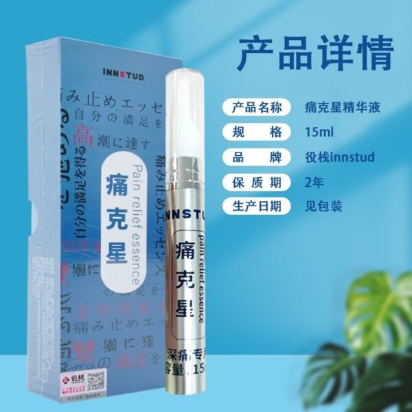 Foreign trade hot investment adult products, erotic pain buster, pain relieving essence, painless relaxation agent for the back garden