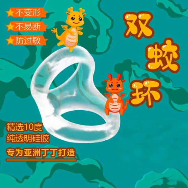 juuccii jiuqi men's double Jiao ring lock sperm ring men's anti-shot stealth out to wear a piece of foreign trade